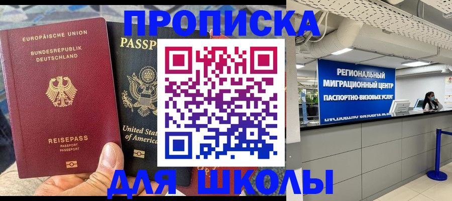 прописка для кредита в Ишиме