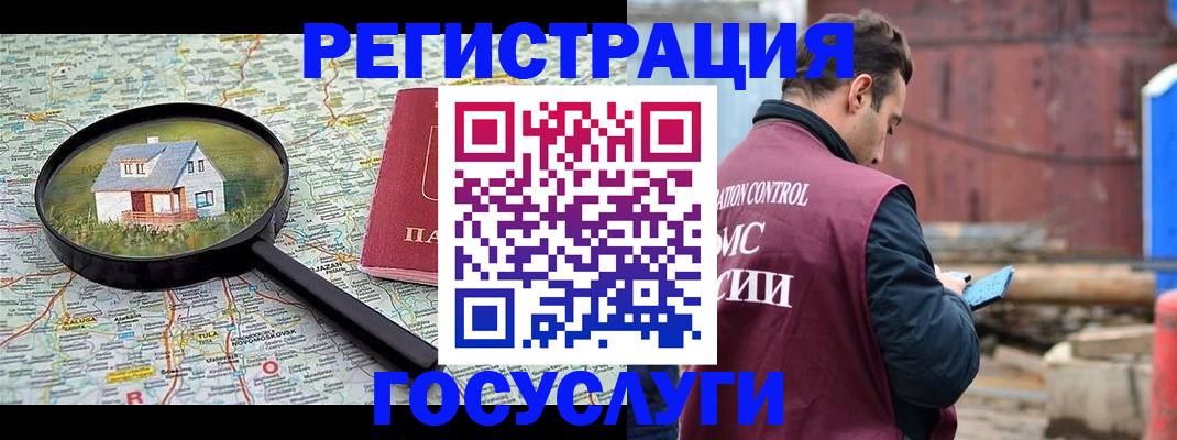 временная регистрация купить в Ишиме